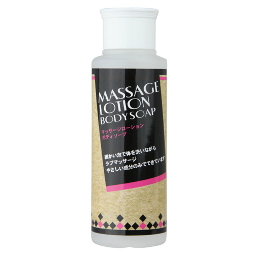 マッサージローションボディソープ 100ml