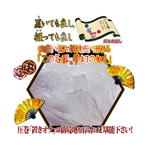 WAZ 置きオナだるま返し 硬 (はーどばーじょん)画像6