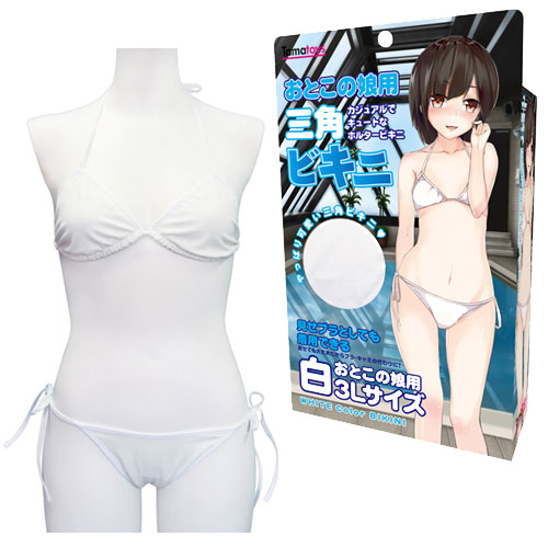 おとこの娘用三角ビキニ 白
