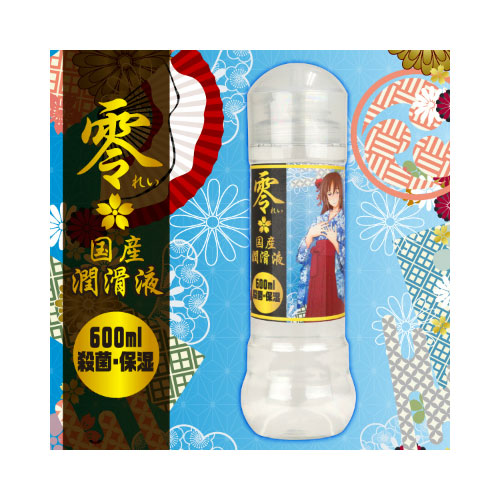 零(れい) 国産潤滑液 殺菌・保温