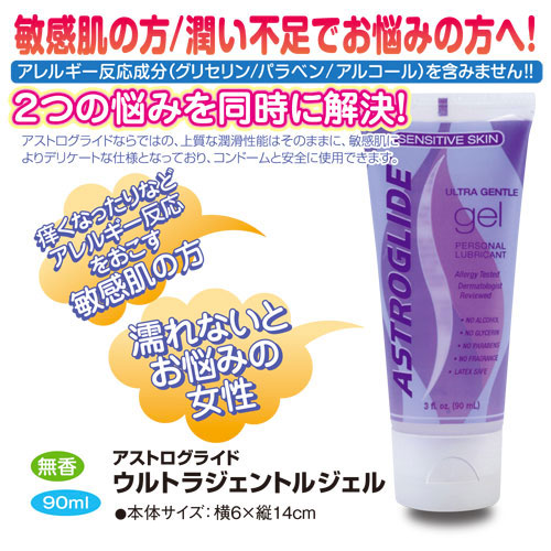 ASTROGLIDE(アストログライド) ウルトラジェントルジェル画像2