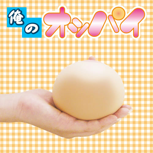俺のおっぱい 巨乳画像3
