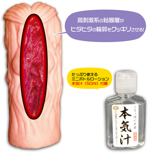 ぐちょ濡れ名器 MONSTER キメラ Plus画像4