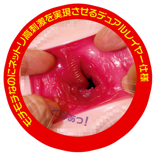ぐちょ濡れ名器 MONSTER キメラ Plus画像5