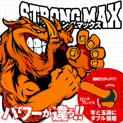 ストロングマックス ビッグ スモーク画像4