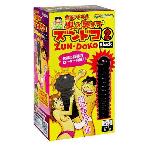成田アキラ奥の奥までズンドコ 2画像3