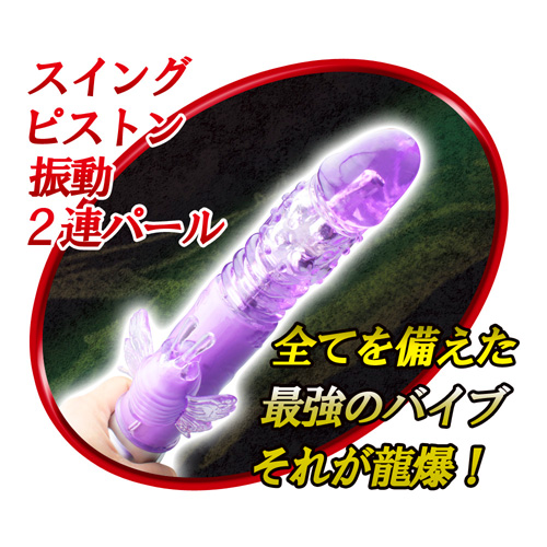 龍爆画像3