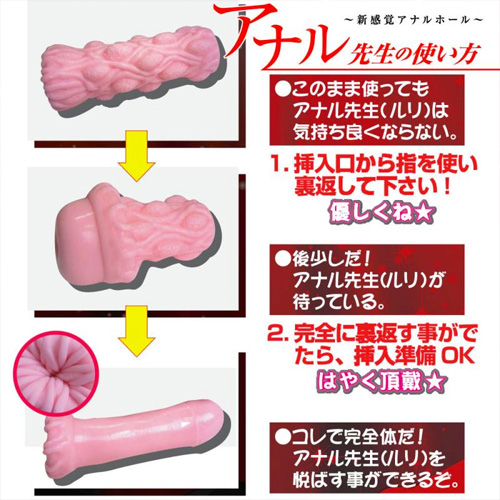 腸快感!アナル先生画像5
