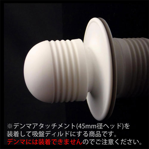 45mmデンマアタッチメント用吸盤画像2