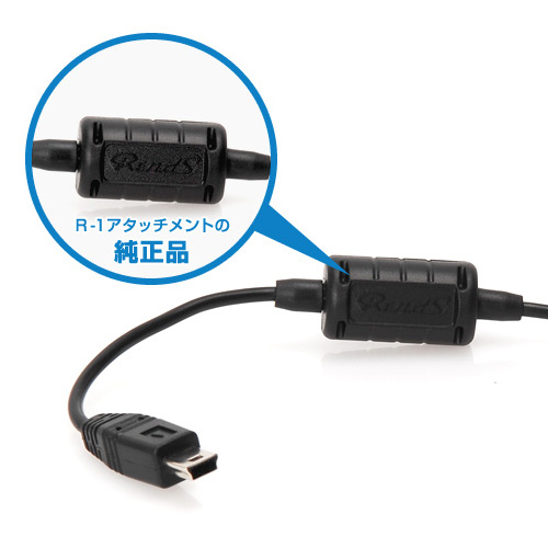 R-1専用アタッチメント・バッハRoter画像7