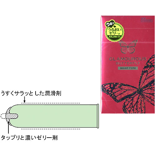グラマラスバタフライ モイスト 500