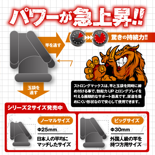 ストロングマックス ビッグ スモーク画像5