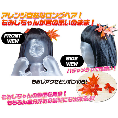 撫子どーるもみじ専用うぃっぐ画像5
