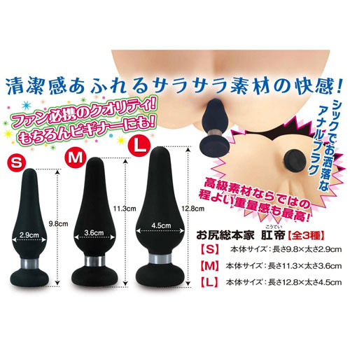 お尻総本家 肛帝 L画像4