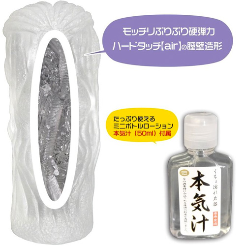 ぐちょ濡れ名器 MONSTER キメラ Hard画像4