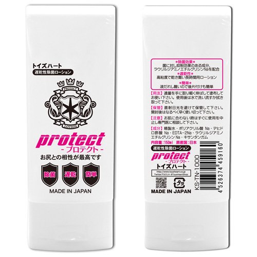 プロテクト (Protect)画像2