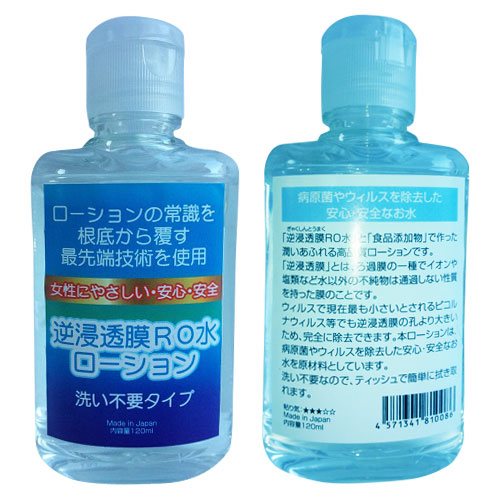 逆浸透膜RO水ローション 120ml