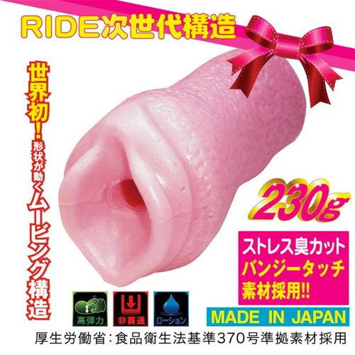 バンジーシェイク画像2