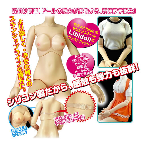 生乳ドールブラ画像2