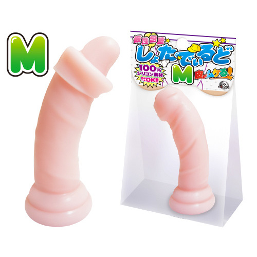 仮性包茎 しょたでぃるど M