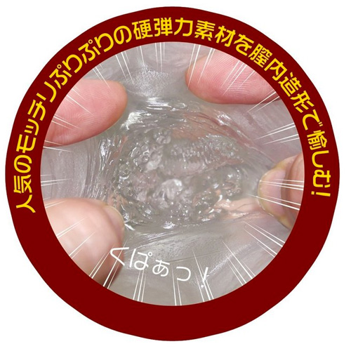 ぐちょ濡れ名器 MONSTER キメラ Hard画像6