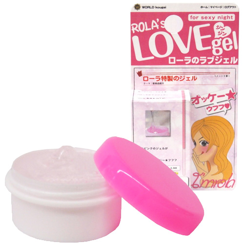 ローラのラブジェル