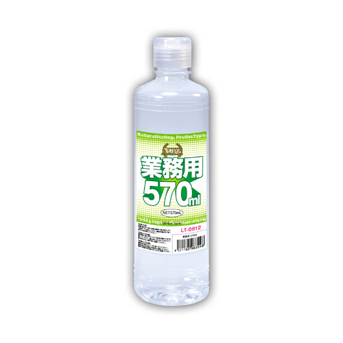 業務用 570ml