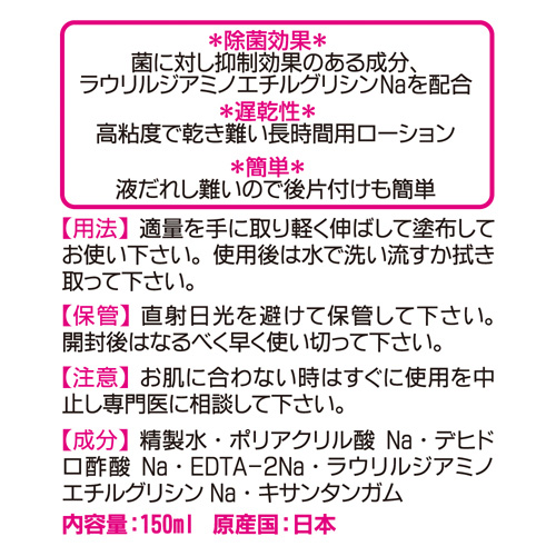 プロテクト (Protect)画像5