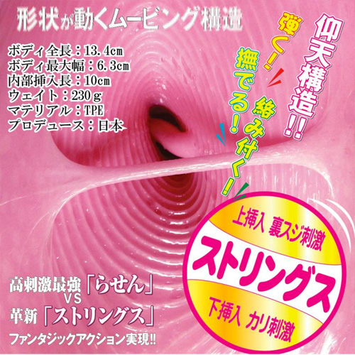 バンジーシェイク画像5