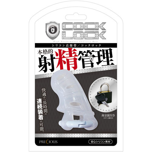 コックロック画像3