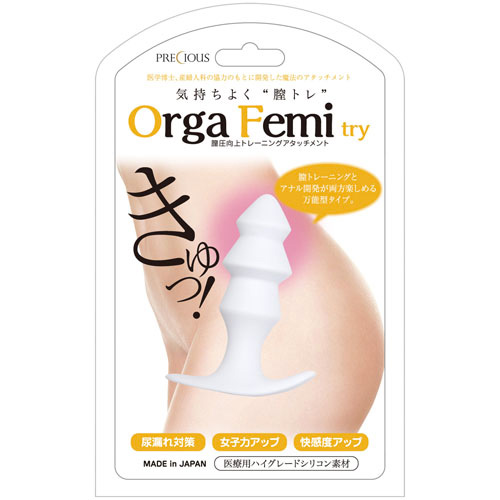 オルガフェミ トライ画像3