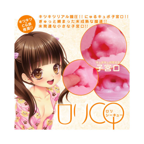 ロリCQ画像5