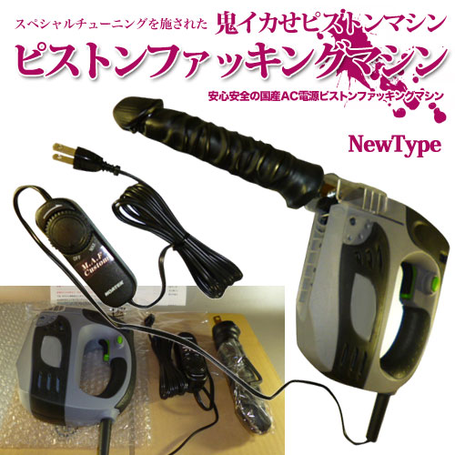 AC電動ピストンファッキングマシン バイブセット