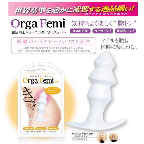 オルガフェミ トライ画像4