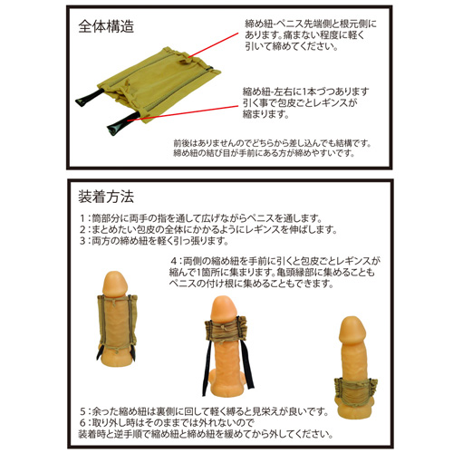 包皮収納型ペニスレギンス画像7