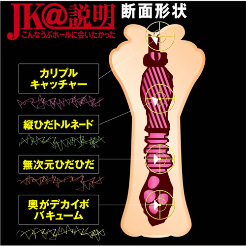 JK@18画像6