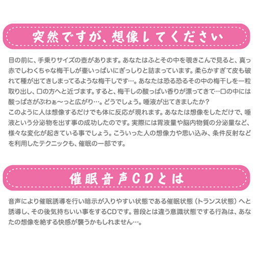 わりと親切な催眠音声 オナホ支援編【CD+超初心者用オナホセット】画像6