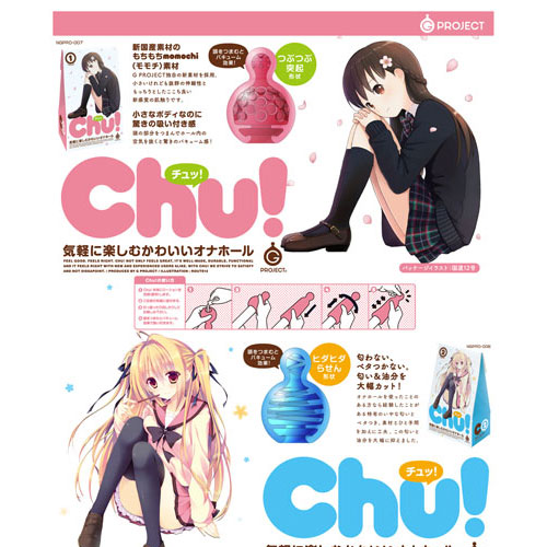 Chu![チュッ!]2画像7