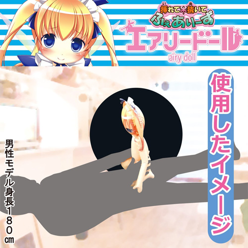 ふぇありーず エアリードール メイド画像4