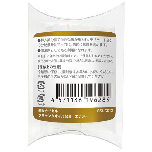 潮吹 エナジー画像2