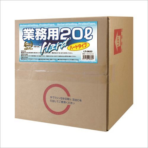 業務用 ハードタイプ 20リットル