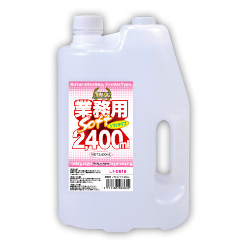 業務用 ソフトタイプ 2,400ml