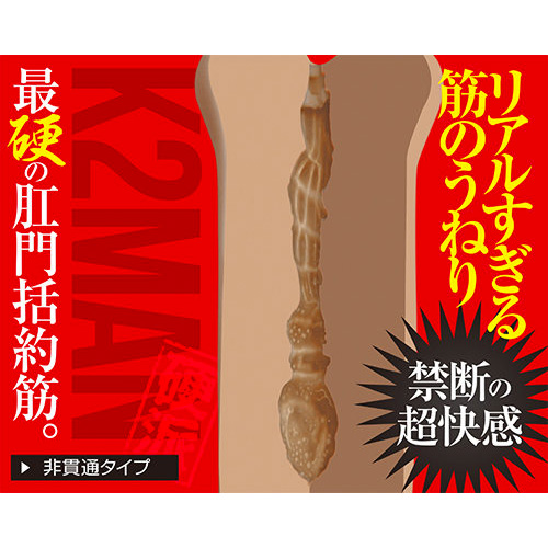 ケツマン硬派画像2