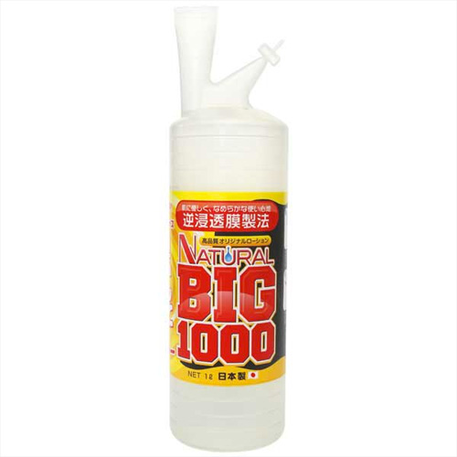 NATURAL BIG(ナチュラルビッグ)1000