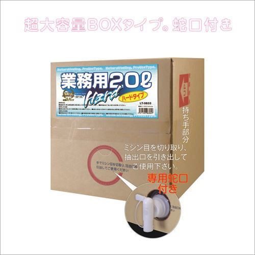 業務用 ハードタイプ 20リットル画像2