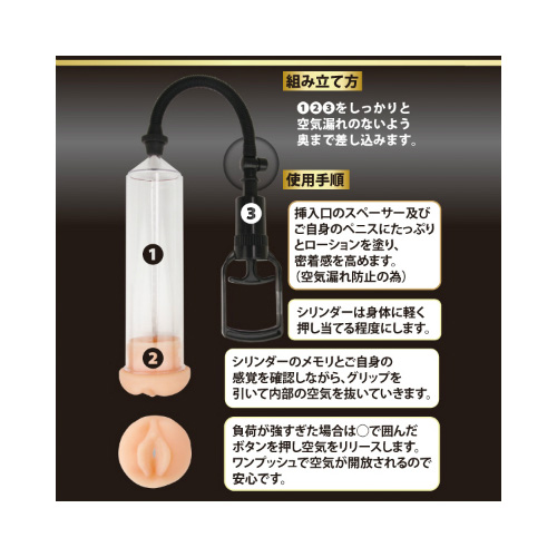 ビギナーベーシックペニスポンプ画像2