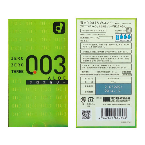 ゼロゼロスリー アロエ