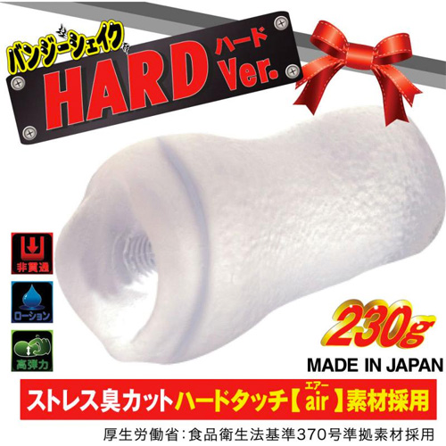 バンジーシェイク ハード画像2