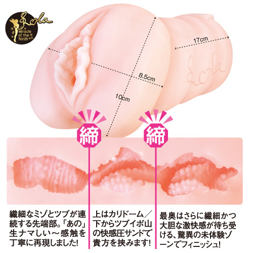 名器の証明 ファイルNo.009 水咲ローラ画像6