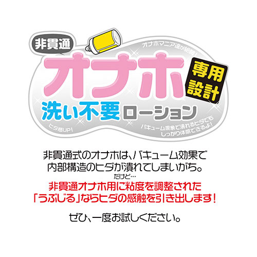 うぶじる クールミント画像3